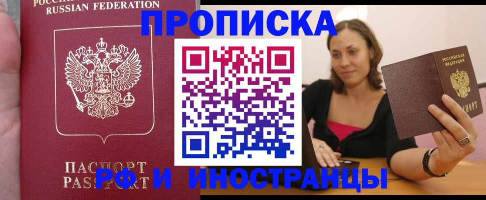 регистрация для школы в Слюдянке