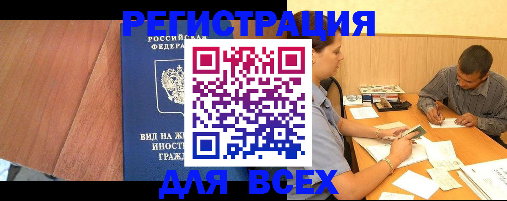 где прописаться в Слюдянке