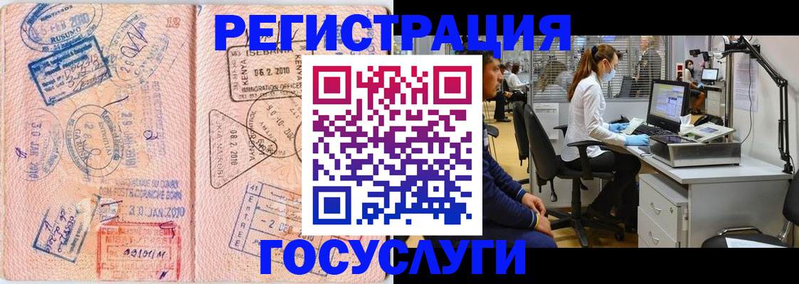 временная регистрация гарантия в Слюдянке