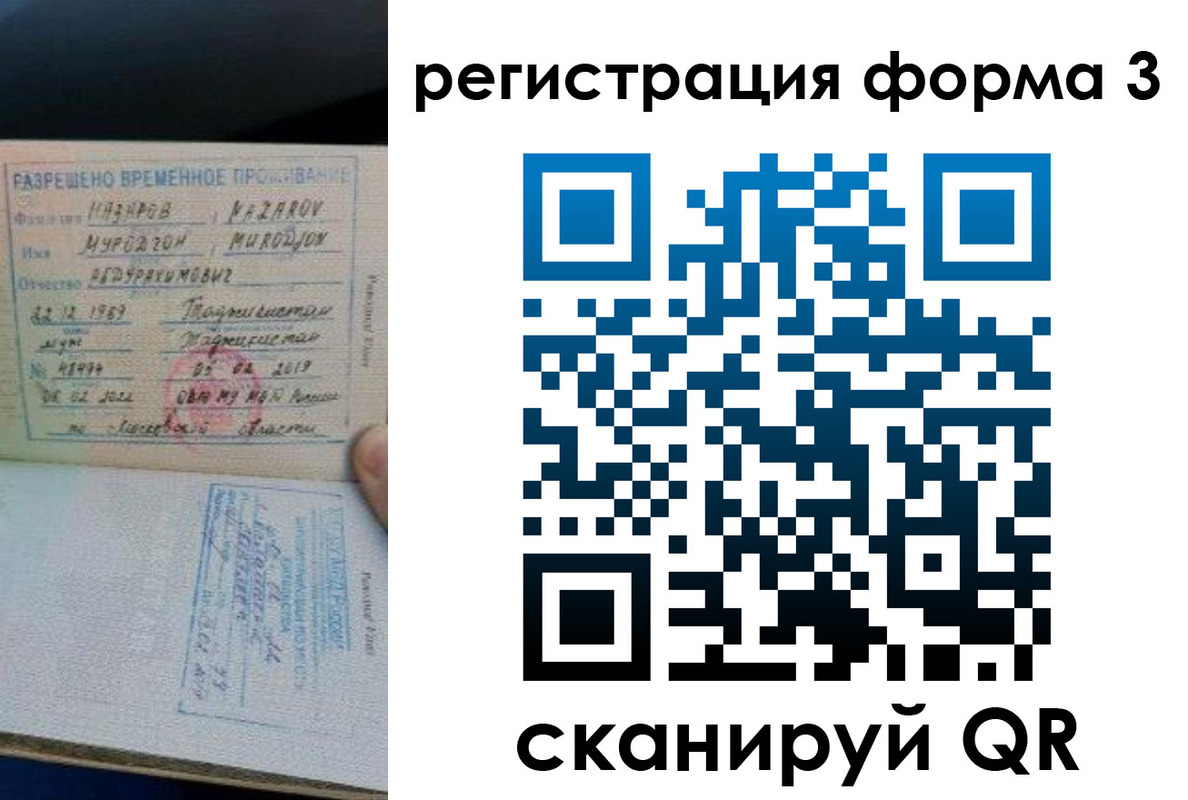 временная регистрация надежно в Слюдянке