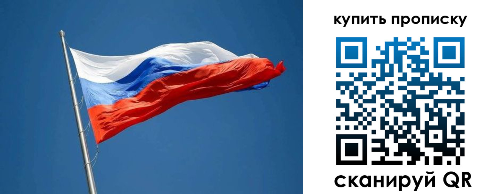 временная регистрация надежно в Слюдянке