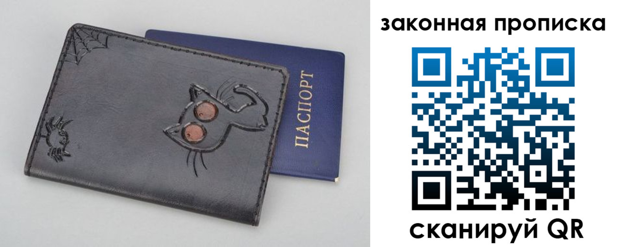 временная регистрация гарантия в Слюдянке