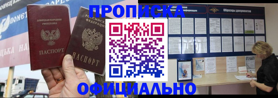 регистрация для школы в Слюдянке