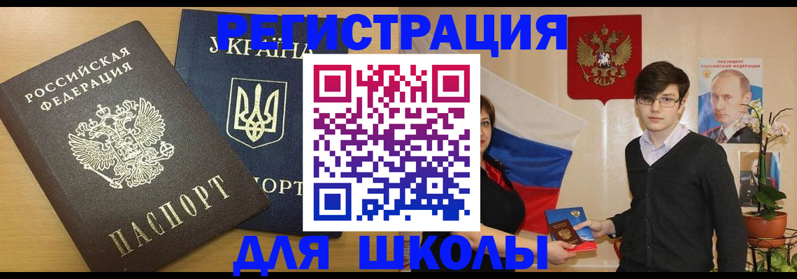 прописка в квартире в Слюдянке